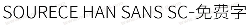 SOURECE HAN SANS SC字体转换